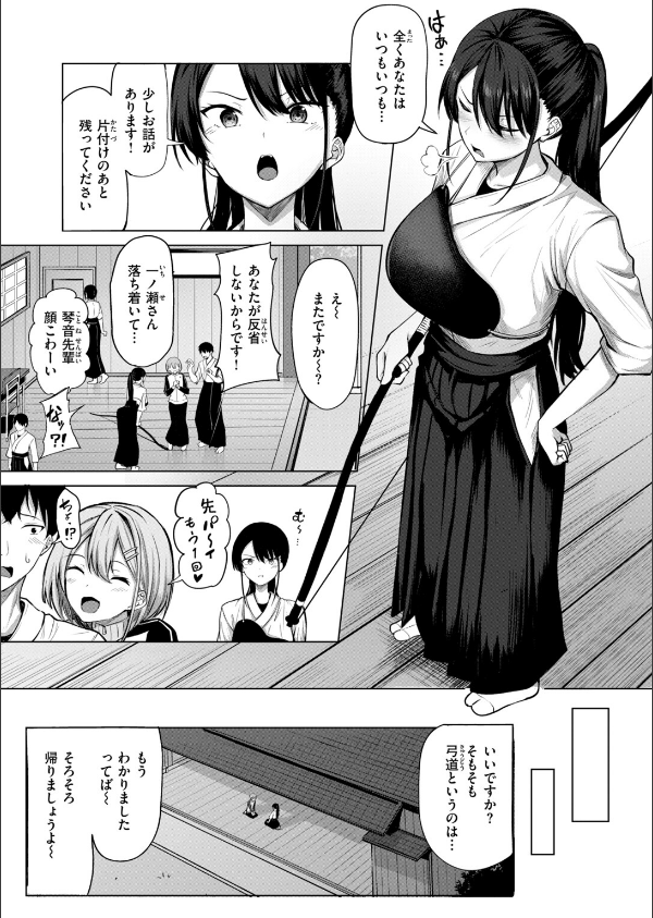 COMIC快楽天ビースト 2026年10月号_25枚目の画像